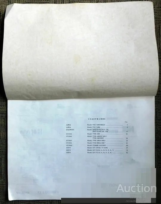 Купити Альбом электрических схем. Моноблоки зарубежных фирм. Выпуск 10. СССР. 1980-х гг.