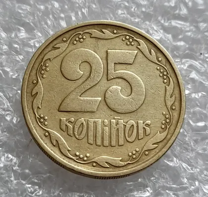 фото, (4337) 25 копійок 1992 3БАм розкол в слові 'КОПІЙОК' на реверсі (25 копеек 1992 3БАм брак)