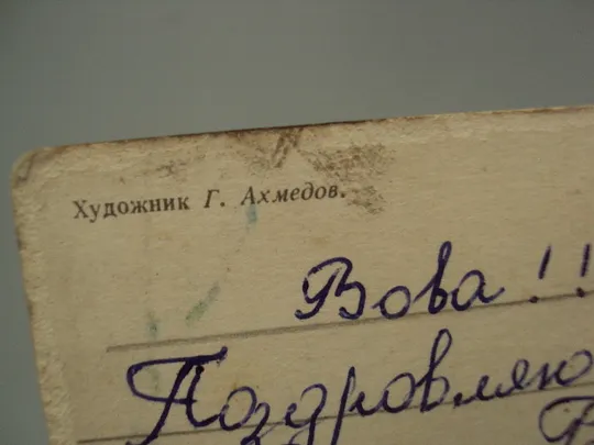 Открытка Слава вооруженным силам ссср! щит флаги художник Г. Ахмедов 1974 год №17988 Де купити