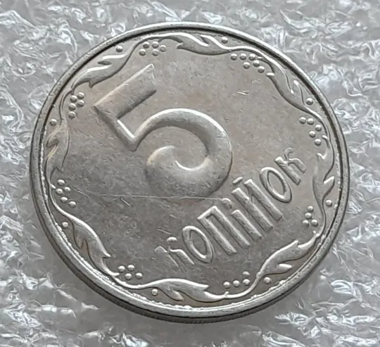 (4169) 5 копійок 2014 лишній метал, викрошки (5 копеек 2014 брак крокодил) Інтернет-аукціон