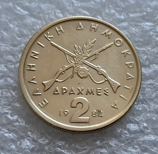 (5715) 2 драхми 1984 Греція (Греция) Ціна