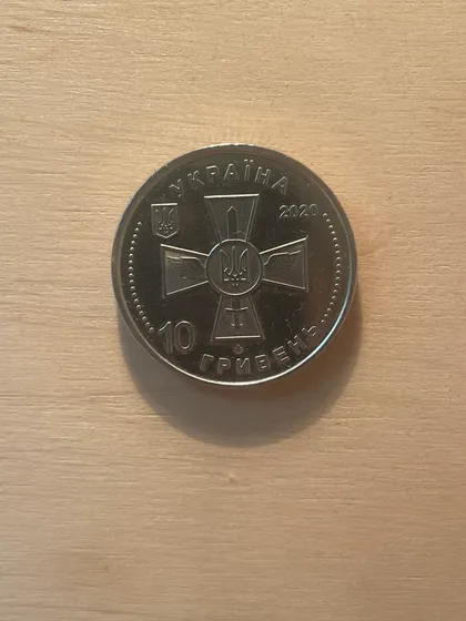 фото, Монета 10 грн 2020 «Повітряні Сили Збройних Сил України»