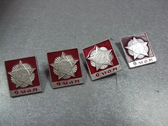 Купити знак 9 мая орден победы лот 4 шт №1637