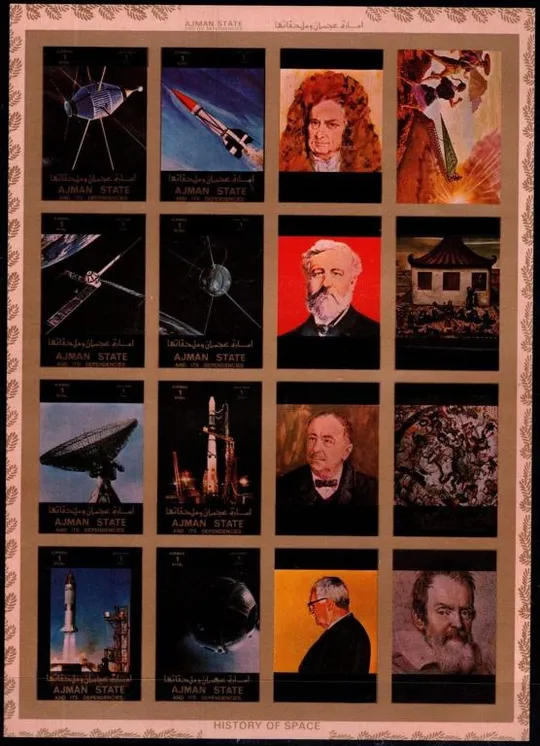 Аджман Космос 1972 Ціна