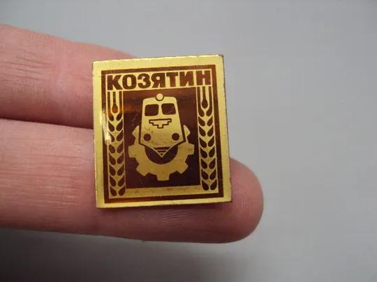 Знак герб Козятин железная дорога депо станция Козятин №16394 Продаж