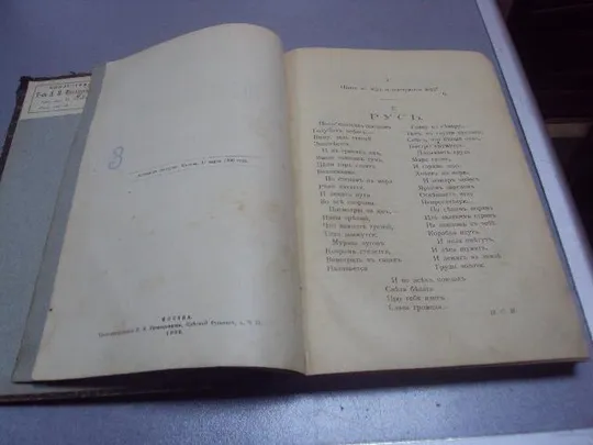 книга м.елисеев по родной земле география россии 1906 издание нератова №197 Продаж