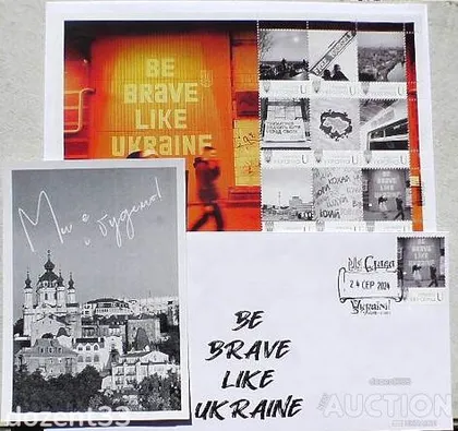 фото, Поштовий набір " Be brave like Ukraine " за проєктом «Власна марка» тираж 500 штук