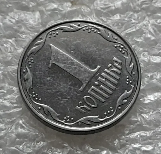 (5570) 1 копійка 2012 викрошки, лишній метал на аверсі та реверсі (1 копейка 2012 брак крокодил) Інтернет-аукціон