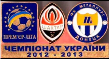 Футбол значок Шахтер Донецк - Металлург Донецк Премьер-Лига 2012-2013 Ціна