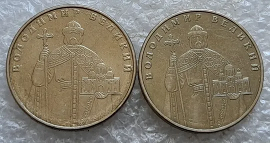 (6967) 1 гривня 2012 1БА1, 1БА2 - 2 монети одним лотом (1 гривна 2012) Недорого