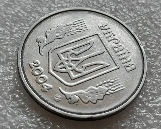 (8023) 5 копійок 2004 викрошки та розколи, круговий виробіток штампа на аверсі (5 копеек 2004 брак) Де купити