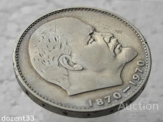 Купити 1 рубль 1970 рік СССР &quot; 100 Років з Дня Нарождення Леніна &quot; (21)