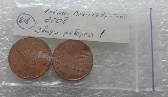(818) 1 пенні 2008 Великобританія - 2 види реверса!!! - 2 монети в хорошому стані (1 пенни 2008 Великобритания) Торговий майданчик