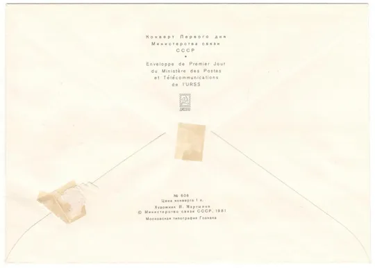 Купити 100 лет со дня рождения А.И. Егорова. КПД. 1983 рік. СРСР