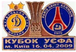 фото, Динамо Киев - ПСЖ Франция Кубок УЕФА 2008-09