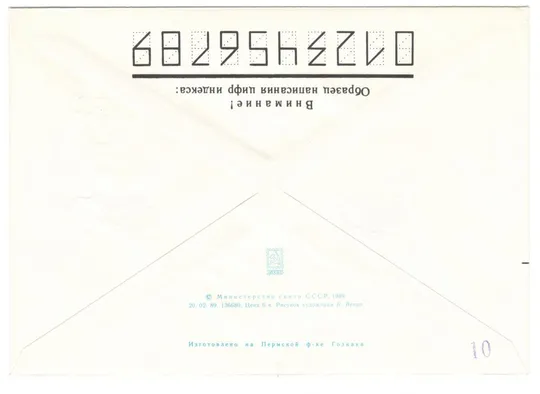Купити 1000 лет Торжку. ХМК. СП Торжок. 1989 рік. СРСР