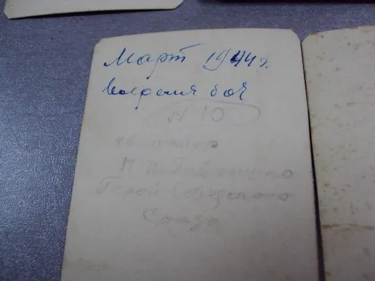 фотография герой советского союза гсс лот 5 шт №12162 Характеристики