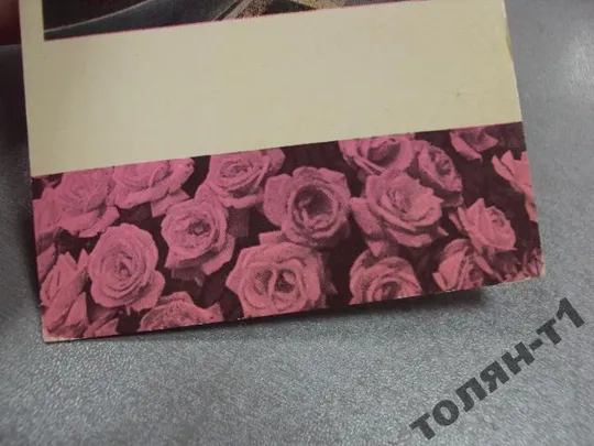 открытка донецк конференц-зал гостиница шахтер сайка 1977 №1790 Продаж