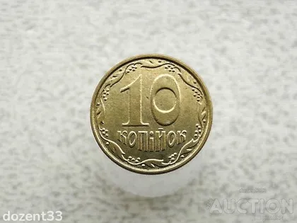 фото, 10 копійок 2012 рік Україна 1ІВм " Аверс від 1 Копійки, Реверс 10 Копійок " (907+)