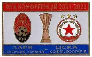 фото, Футбол значок -  Лига Конфедераций 2021-22 Заря Луганск Украина - ЦСКА Болгария