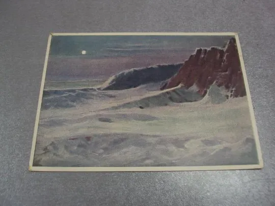 открытка рубан полярная ночь 1955 №4532 Ціна