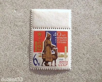фото, Поштова марка СССР " Монголія " 1964 рік **
