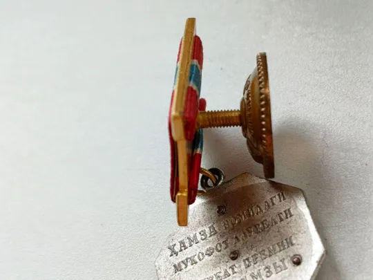 Медаль:Госпремия Узбекской ССР имени ХАМЗЫ Де купити