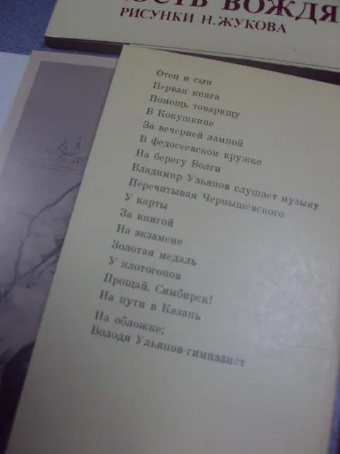 набор открыток юность вождя 1989 жуков лот 4 набора по 16 шт №1681 Характеристики