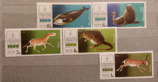 Серия марок I Международный териологический конгресс в Москве Ціна