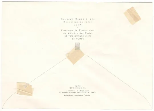 60-летие образования СССР. КПД комплект. 1982 рік. СРСР Характеристики