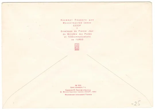 Купити 26 съезд КПСС. КПД кремлевский дворец съездов. 1981 рік. СРСР