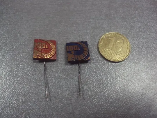 знак ленин 100 лет серп и молот лот 2 шт №5482 Ціна