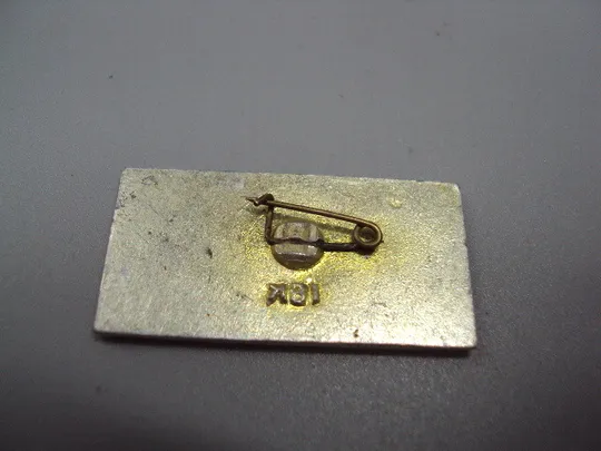 Знак Бердичев №16445 З аукціону