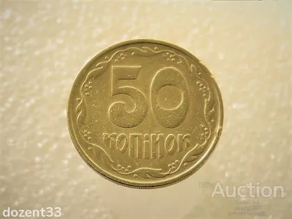 фото, 50 копійок 1992 рік Україна 1ААм " Нестандартна Заготовка, вага 4.41 грама " (8+)