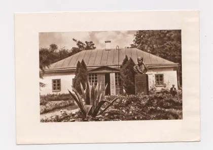 фото, ВІННИЦЯ - ВИННИЦА = Музей М.КОЦЮБИНСЬКОГО = 1958 р. = КОПИТ = чиста = тираж 10 тис. ==