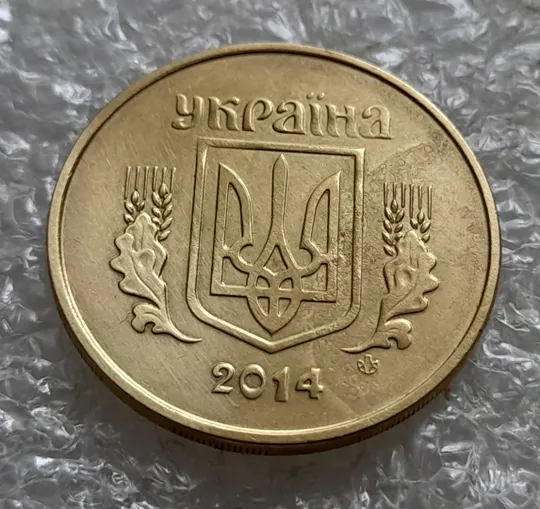 (7896) 50 копійок 2014 'борозда' (розшарування) на реверсі та аверсі (50 копеек 2014 брак) Інтернет-аукціон