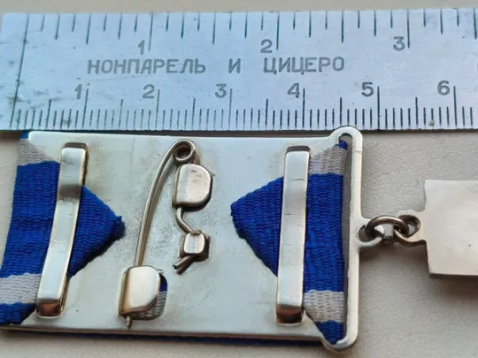 Відзнака , Морський хрест &quot; За розвідку  &quot; номерний Недорого