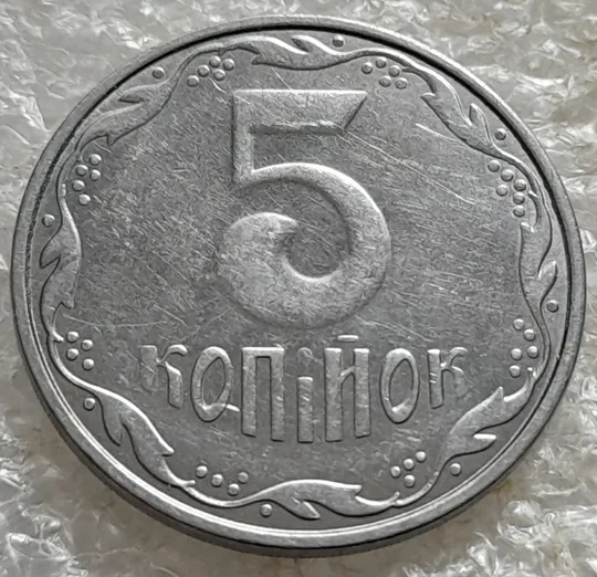 (7144) 5 копійок 2014 лишній метал, викрошки, сколи, розколи (5 копеек 2014 брак крокодил) Недорого