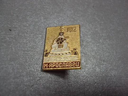 знак 1812 бородино тарутино медынь м.ярославец лот 6 шт №4872 Інтернет-аукціон