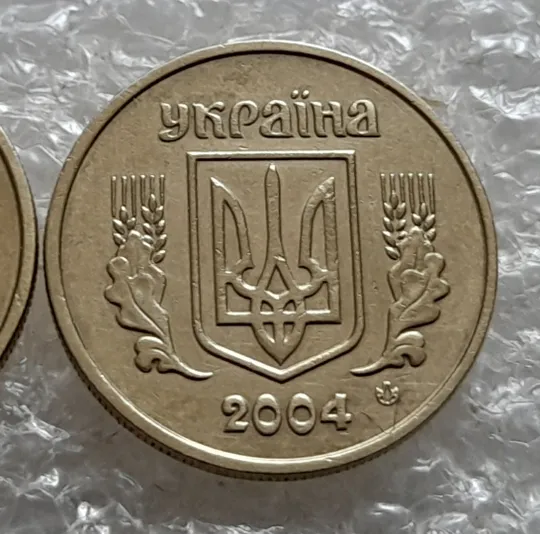 (7090) 10 копійок 2004 2ИБм: звичайна + з круговим виробітком штампа (10 копеек 2004 брак) Інтернет-аукціон