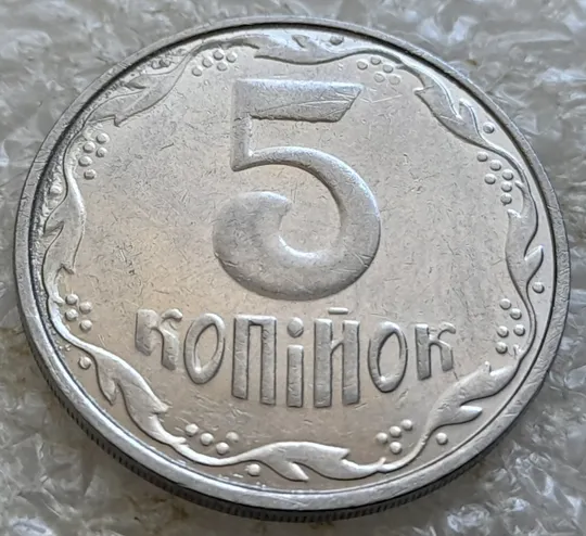 Купити (6628) 5 копійок 2013 брак "крокодил" (викрошки, розколи і напливи металу на реверсі та аверсі) /5 копеек 2013