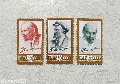 фото, Серія поштових марок СССР " Ленін " 1961 рік **