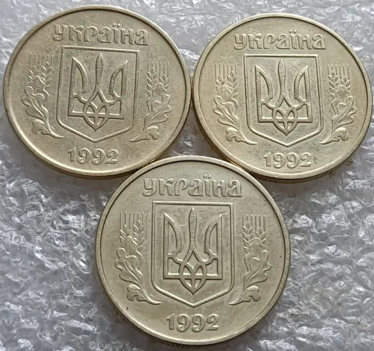 (7331) підбірка 50 копійок 1992 1АЕм, 1АЕк, 1АЕс в хорошому стані - 3 монети одним лотом (50 копеек 1992 подборка) Інтернет-аукціон