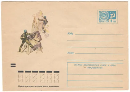 фото, Альпинизм. ХМК. 1972 рік. СРСР