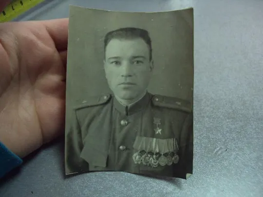 Купити фотография герой советского союза гсс 1944 №12129