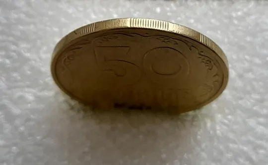 (4632) 50 копійок 1992 1АВ(б)м по каталогах ІТК та Шекені (50 копеек 1992 1АВ(б)м брак) Недорого