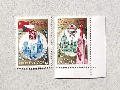 фото, Серія поштових марок СССР " 30 років звільнення Угорщини та Чехословаччини " 1975 рік **