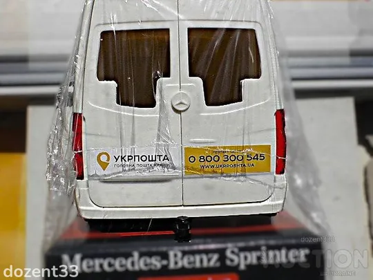 Модель автомобіля Укрпошти Mercedes-Benz Sprinter Продаж