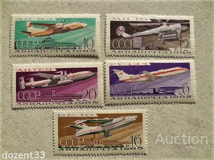 фото, Серія поштових марок СССР " Авіація " 1965 рік