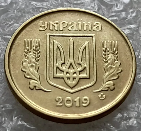 Купити (7077) 10 копійок 2019 різновид викрошок і розколів на аверсі (10 копеек 2019 брак)